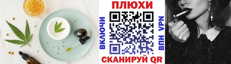 Cannafood конопля  Купить закладки  Томилино 