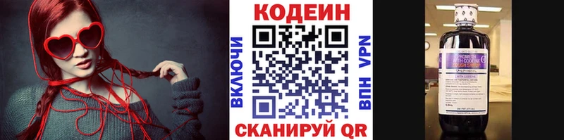 Кодеиновый сироп Lean Purple Drank  Купить закладки  Томилино 