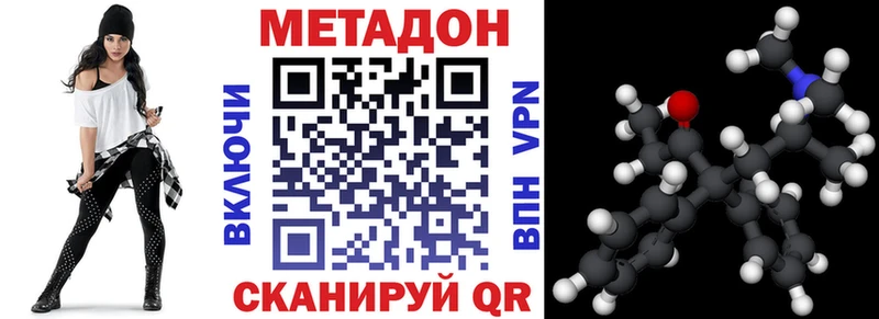 МЕТАДОН белоснежный  Купить где  Томилино 