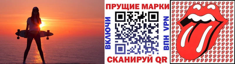 Марки NBOMe 1500мкг Томилино